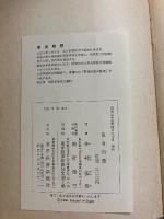 患者百態 : 診療簿から