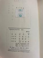 ねエ先生 : 性についてのゼミナール