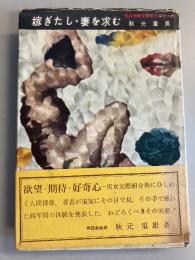 嫁ぎたし・妻を求む : 私は結婚・交際紹介業だった