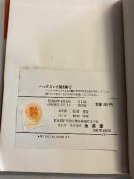 ハックスレイ随想集