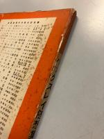 ハックスレイ随想集