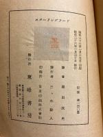 スターリングラード