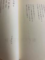 アルプスに挑んだ人びと