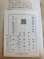 世渡りのコツ