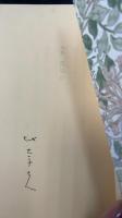 花匂ひ : 句集　＜牧羊社名句集シリーズ ポケット版＞