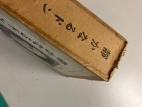 静かなるドン　（世界長編小説全集6）