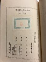 静かなるドン　（世界長編小説全集6）
