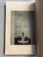 中朝事實　上・下　計2冊