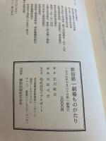 新宿第一劇場ものがたり