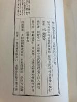 舞台観察手引草