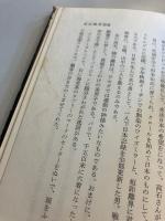美しさは女の条件でない　【謹呈署名入/初版】