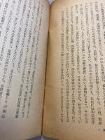 別嬪と美人 : 粋人酔筆 滝川政次郎集