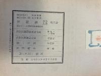 臍下たんでん