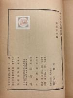 サヨナラ人間売買