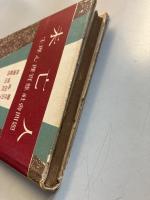未亡人 : 生理・心理・実態・社会問題
