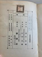 奔流　【初版】