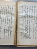 奔流　【初版】