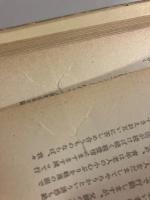 幸福の探求 : アビシニアの王子ラセラスの物語