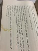 からみ合い : 長編推理小説　（カッパ・ブックス）
