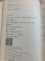 世界文学全集　88 (オニール.ワイルダー.ウィリアムズ)のみ