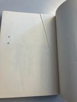 代謝建築論 : か・かた・かたち
