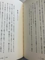 五輪書　【謹呈署名入】