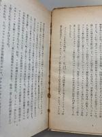 太平洋周航記