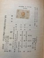 太平洋周航記