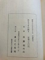 生きる日の限り