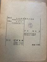 現代の英雄　