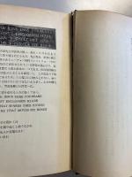 シェイクスピアの精神分析的詩眼