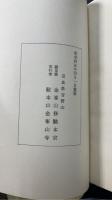 蔵王堂