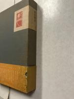 日本の世紀末