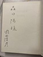 日本の世紀末