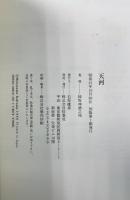 天河(てんかわ) : スーパー・サイキック・スポット　＜初版＞