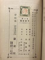 毒の園 : 露国新作家集