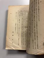 国体の本義精講