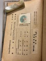 皇学の始祖　谷秦山