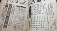 特集大峯論叢 : 女人禁制問題についいての一万人の意見 : 大峯山の全貌　＜吉野風土記　3＞