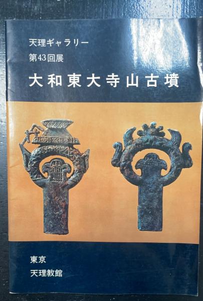 王朝四代記 5 - 株式会社 勁草書房