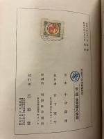 平易なる日本精神解説