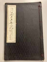 長崎無尽物語（ながさき無尽物語） : 利廻算法