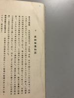 長崎無尽物語（ながさき無尽物語） : 利廻算法