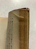 トルストイ全集4・5　初期短篇　上・下(結婚の幸福他/十二月党員他)　計2冊
