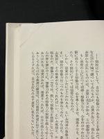 豊饒の海　全4巻揃