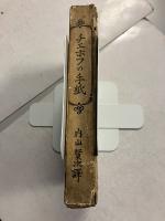 チエホフの手紙