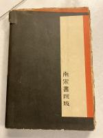 医者の記録