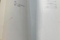 祈りの造形　建築家今井兼次の世界Ⅲ = The world of Kenji ImaiⅢ