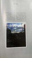 新建築：創刊70周年　特集：震災300日　（1995年12号）