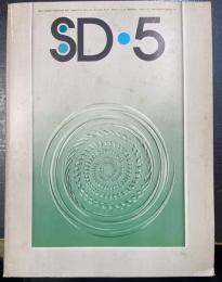 SD : Space design : スペースデザイン　1975年5月129号　特集：アンジェロ・マンジャロッティ